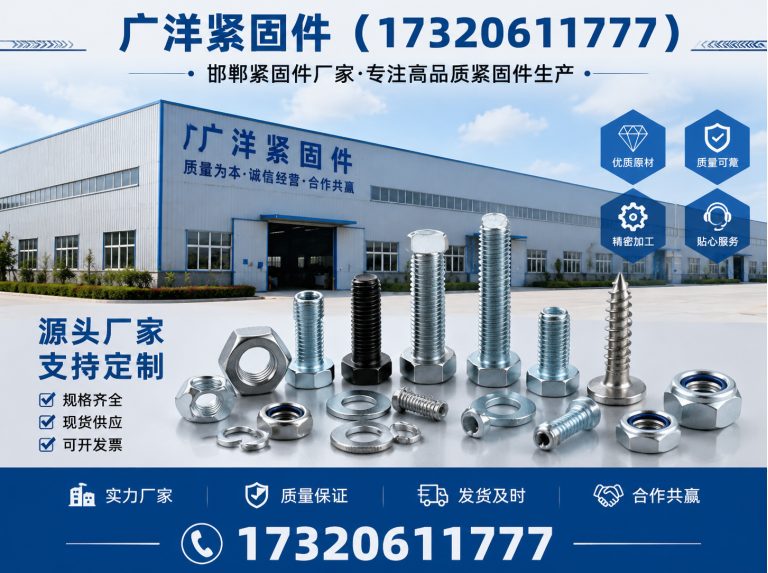 广平县预埋件展示图