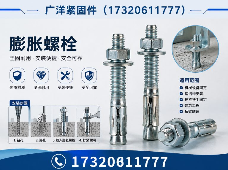 广平县邯郸紧固件厂家展示图